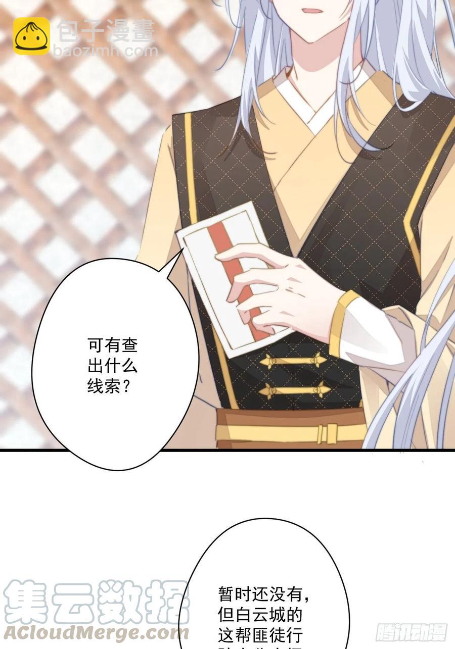 057 牢狱之灾-第59话