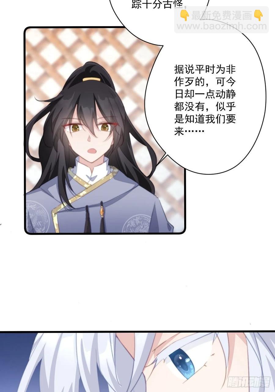 057 牢狱之灾-第59话