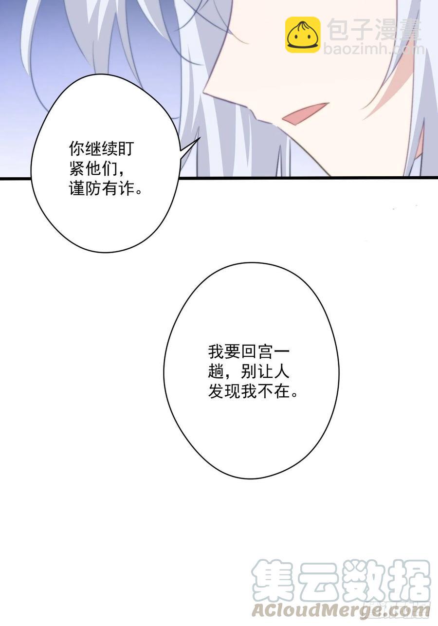 057 牢狱之灾-第59话