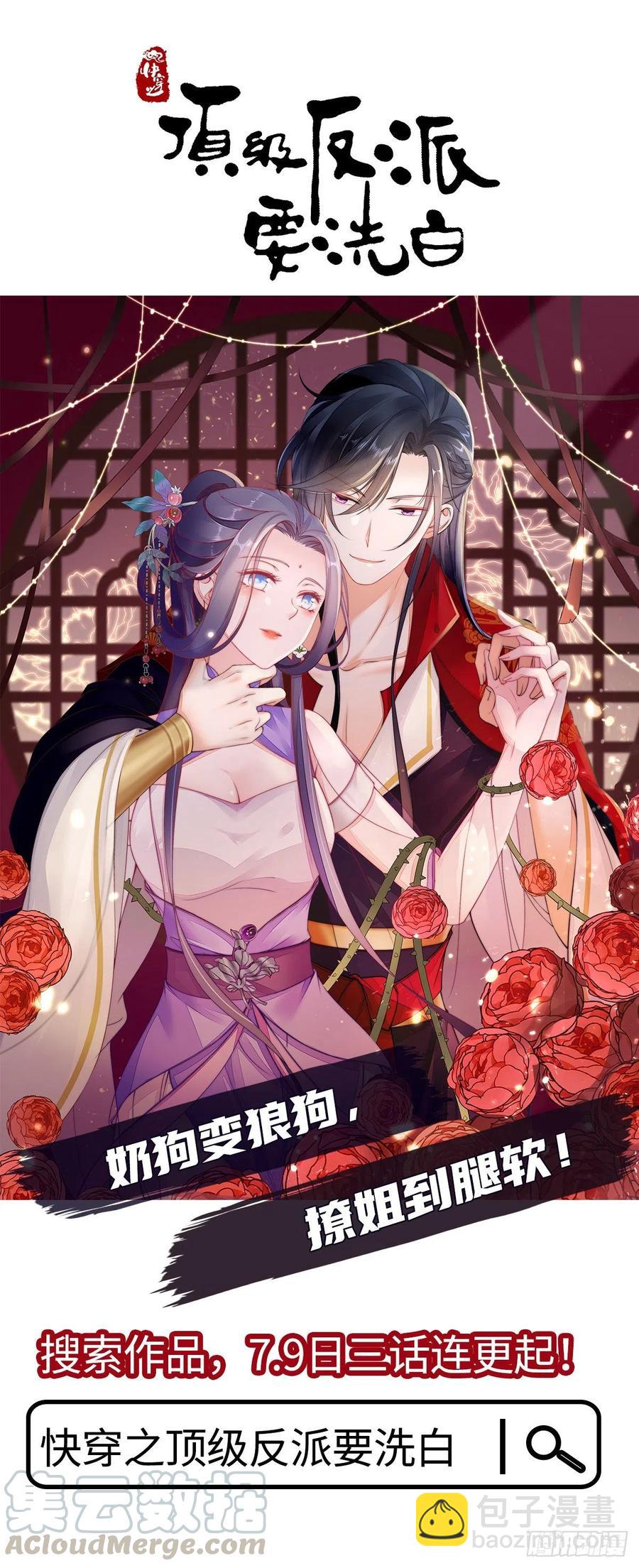 057 牢狱之灾-第59话