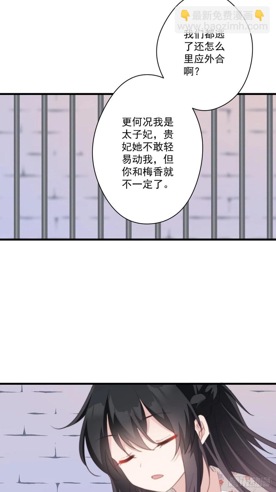 057 牢狱之灾-第59话