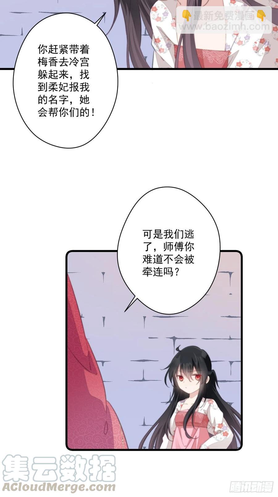 057 牢狱之灾-第59话