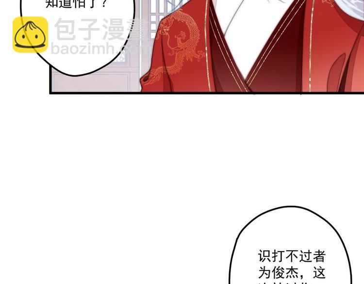 006 他动情了(1/2)-第7话