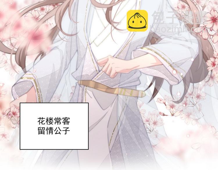 006 他动情了(1/2)-第7话