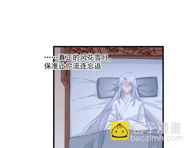 006 他动情了(1/2)-第7话