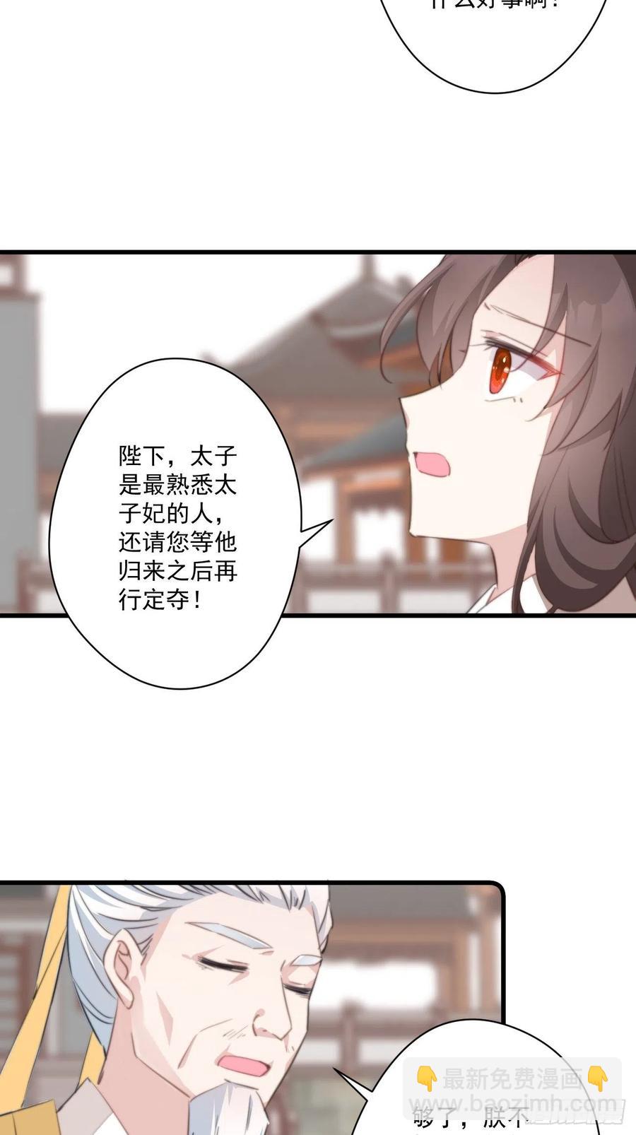 059 该吃药啦-第61话