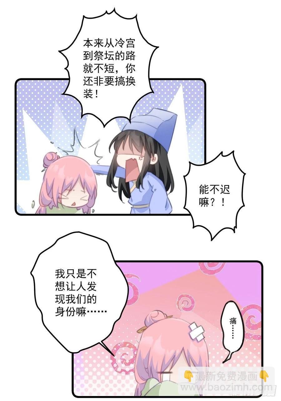 059 该吃药啦-第61话