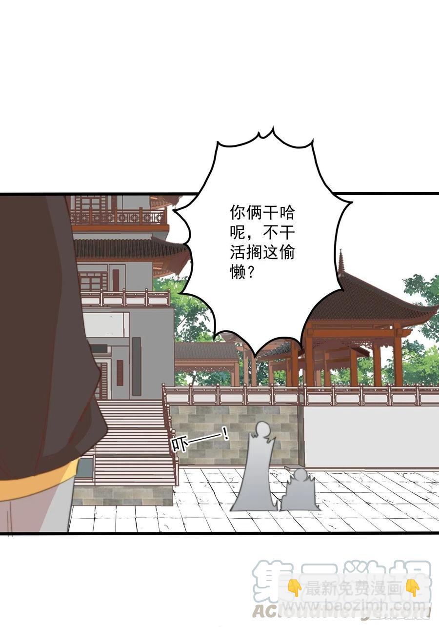 059 该吃药啦-第61话