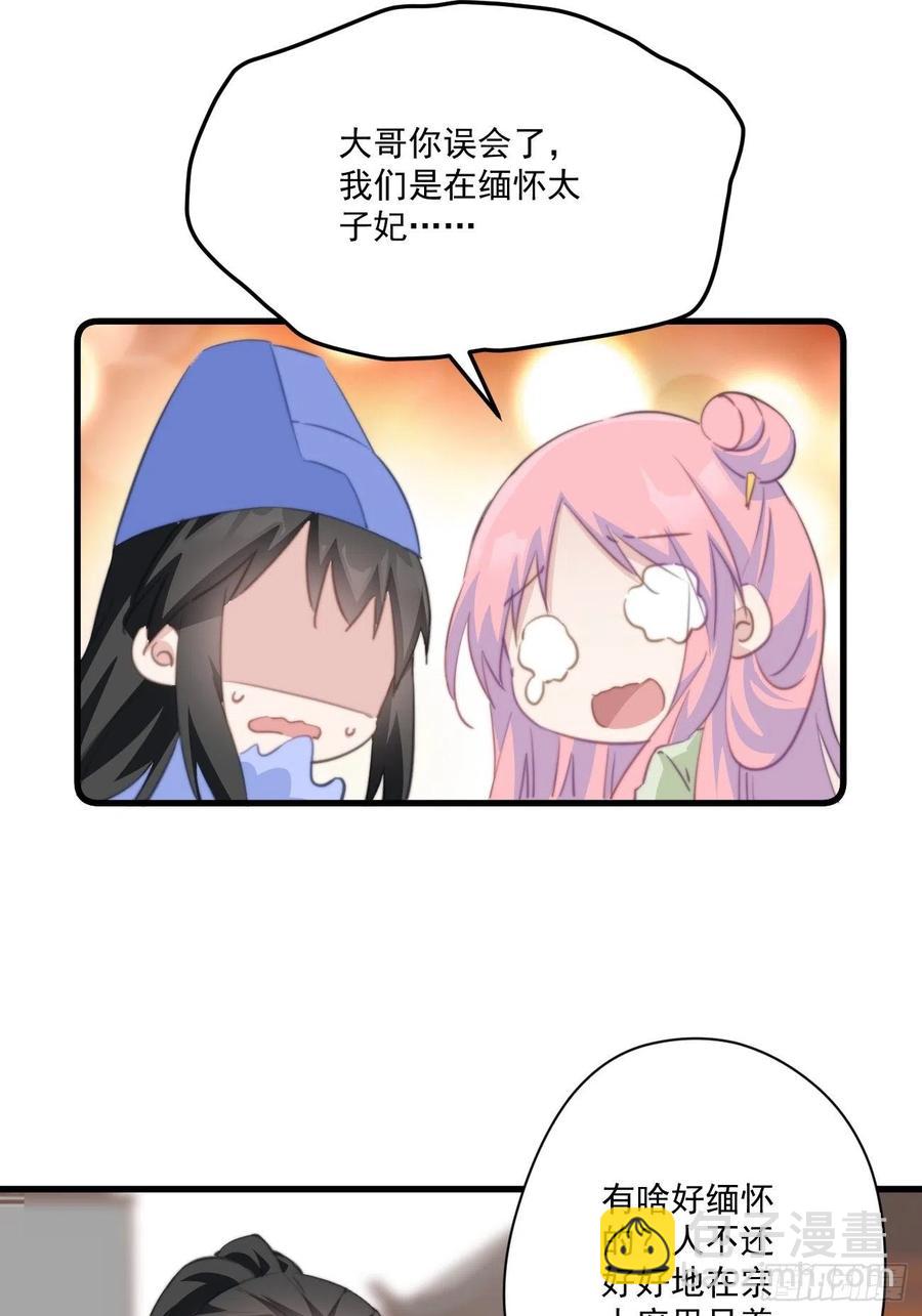 059 该吃药啦-第61话