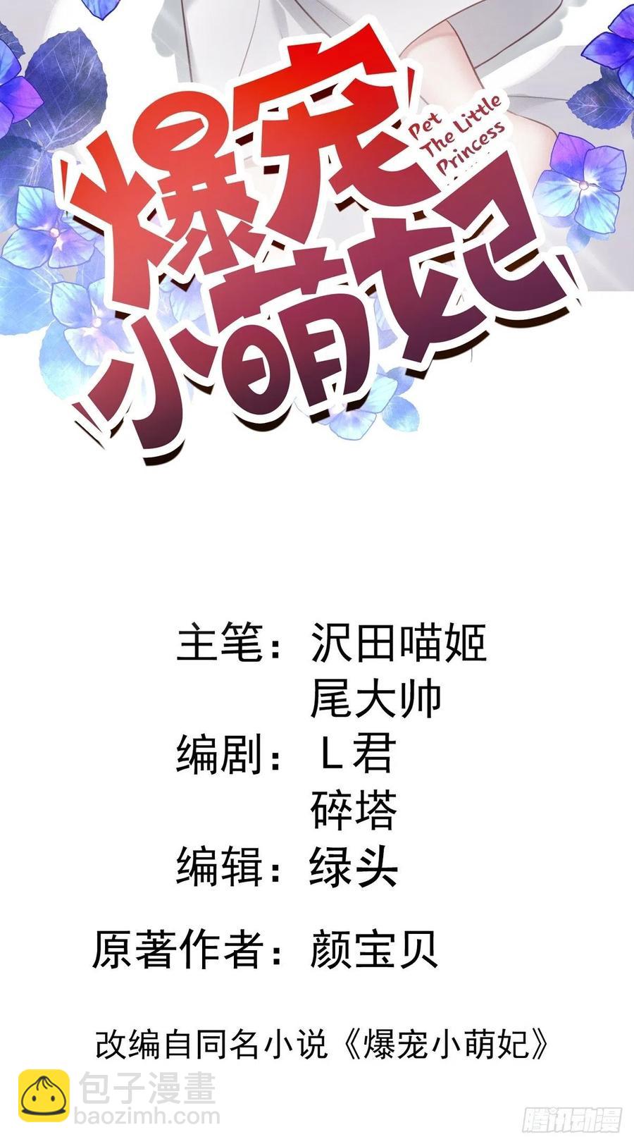 059 该吃药啦-第61话