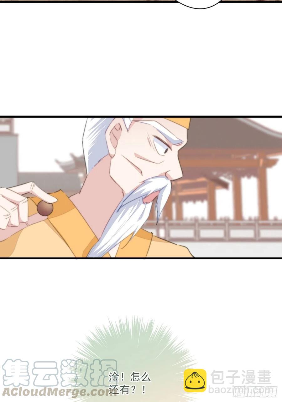 059 该吃药啦-第61话