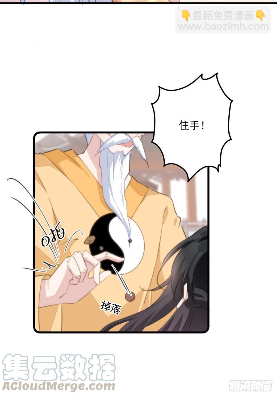 059 该吃药啦-第61话