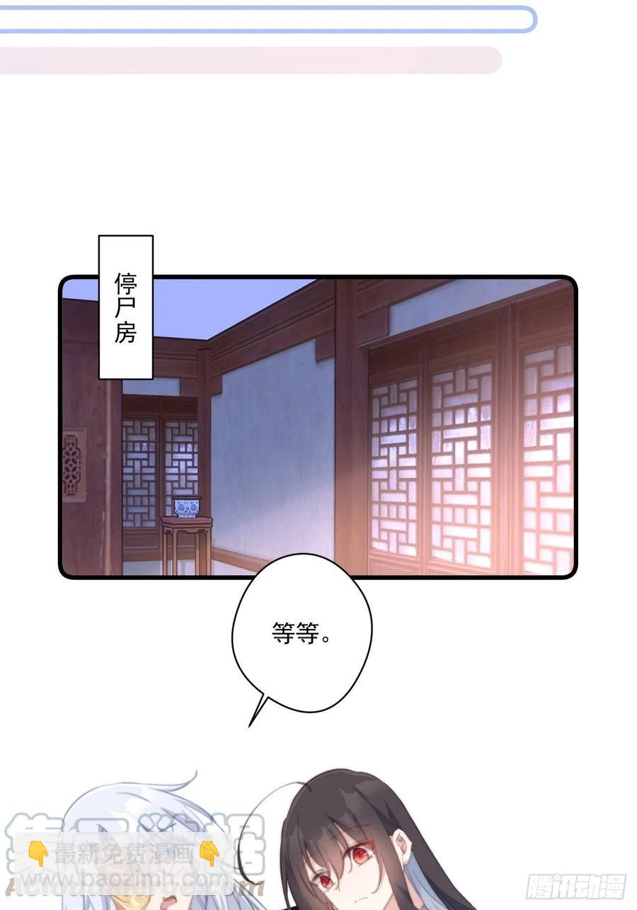 061 一起查案-第63话