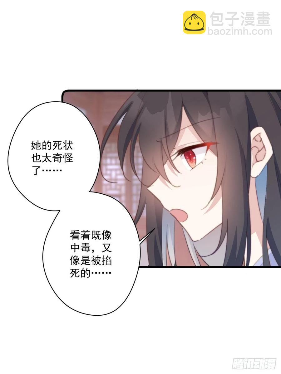 061 一起查案-第63话