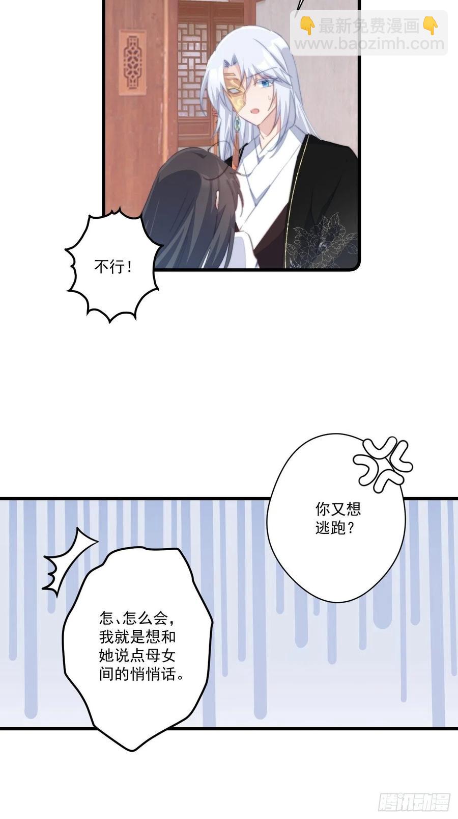 063 来啊，互相欺骗啊！-第65话