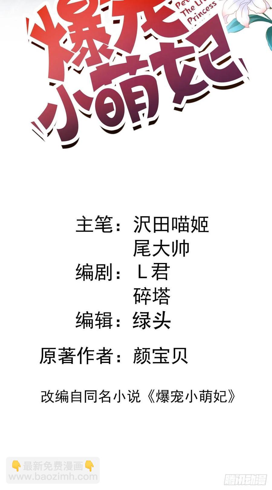 063 来啊，互相欺骗啊！-第65话