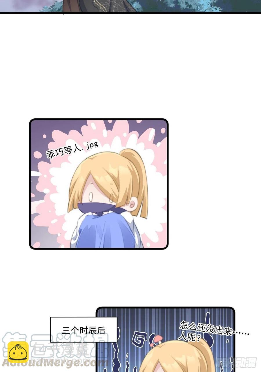 063 来啊，互相欺骗啊！-第65话