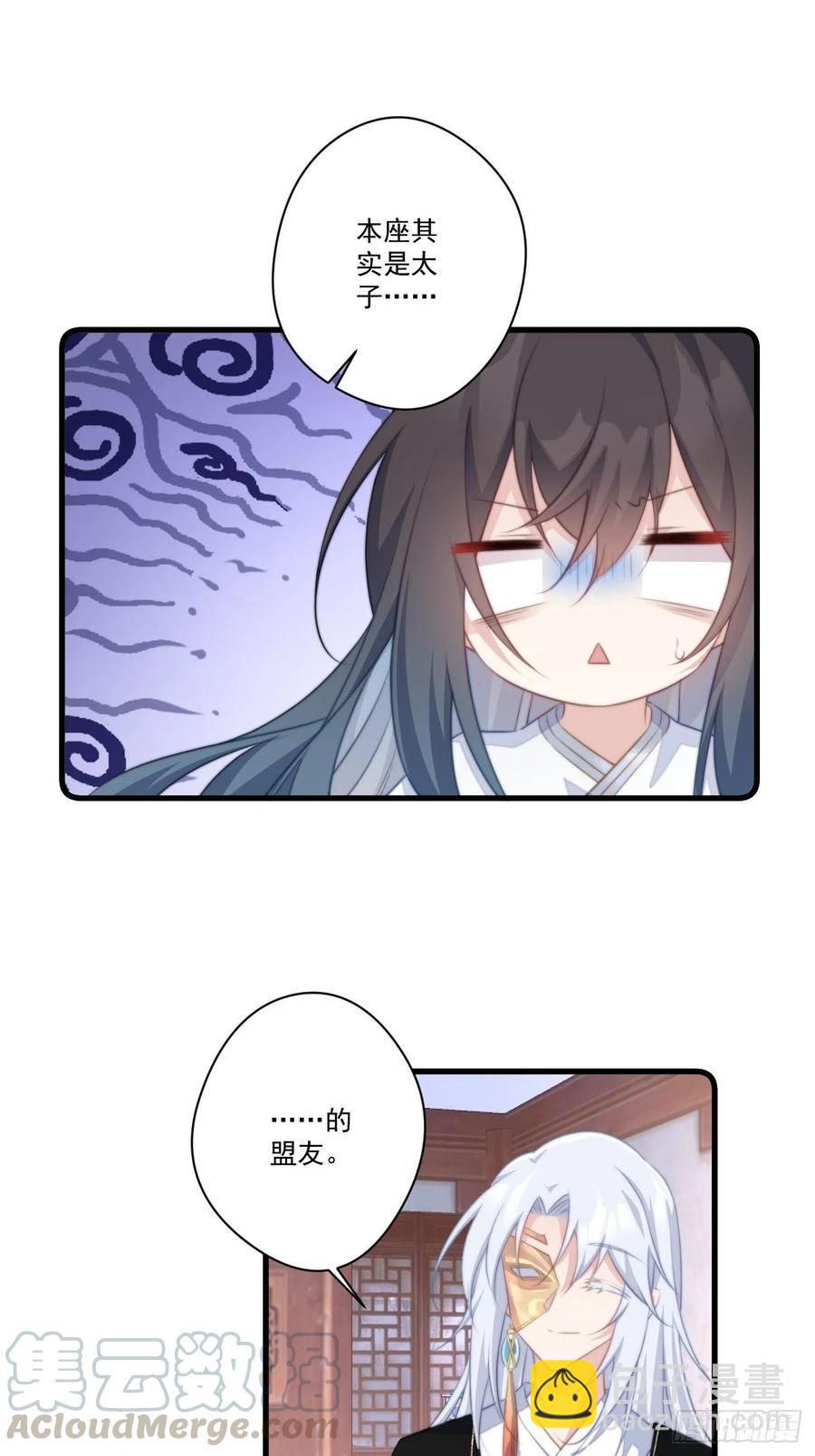 063 来啊，互相欺骗啊！-第65话