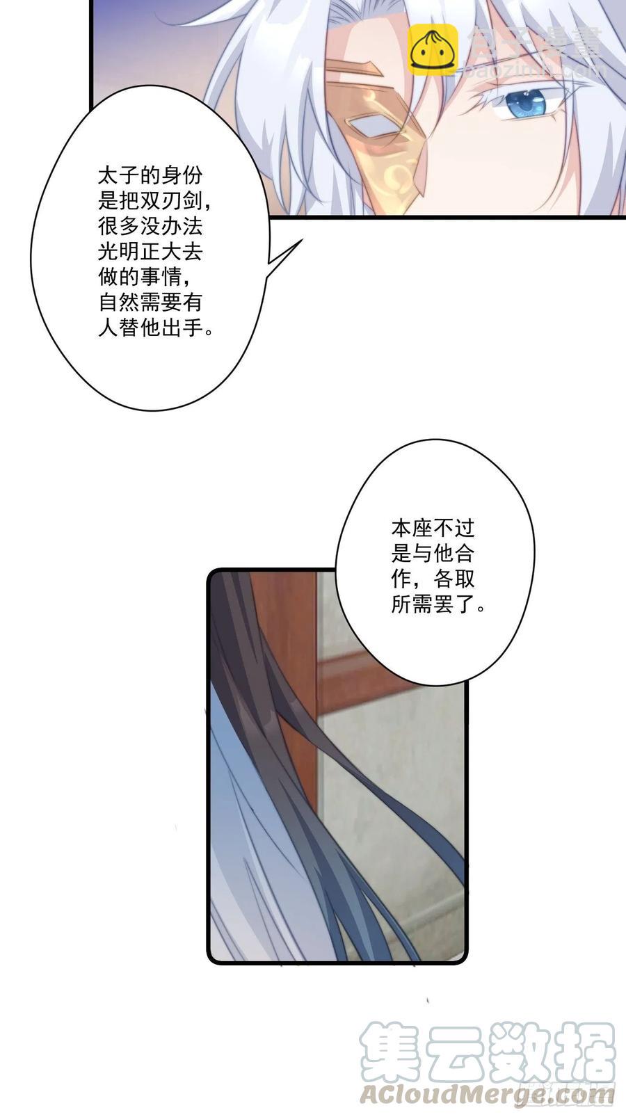 063 来啊，互相欺骗啊！-第65话