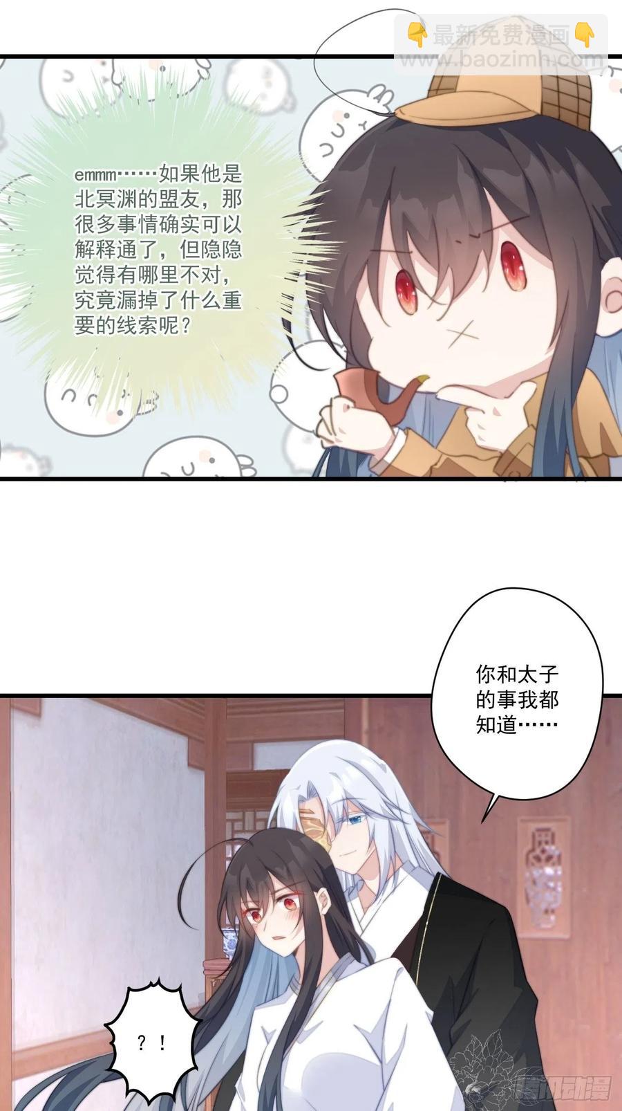 063 来啊，互相欺骗啊！-第65话