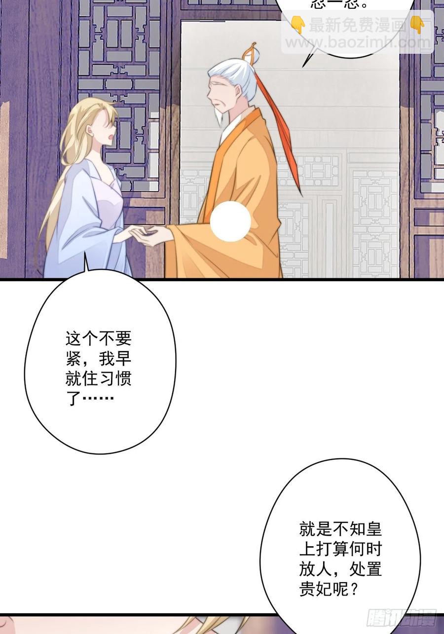 065 出狱啦！-第67话