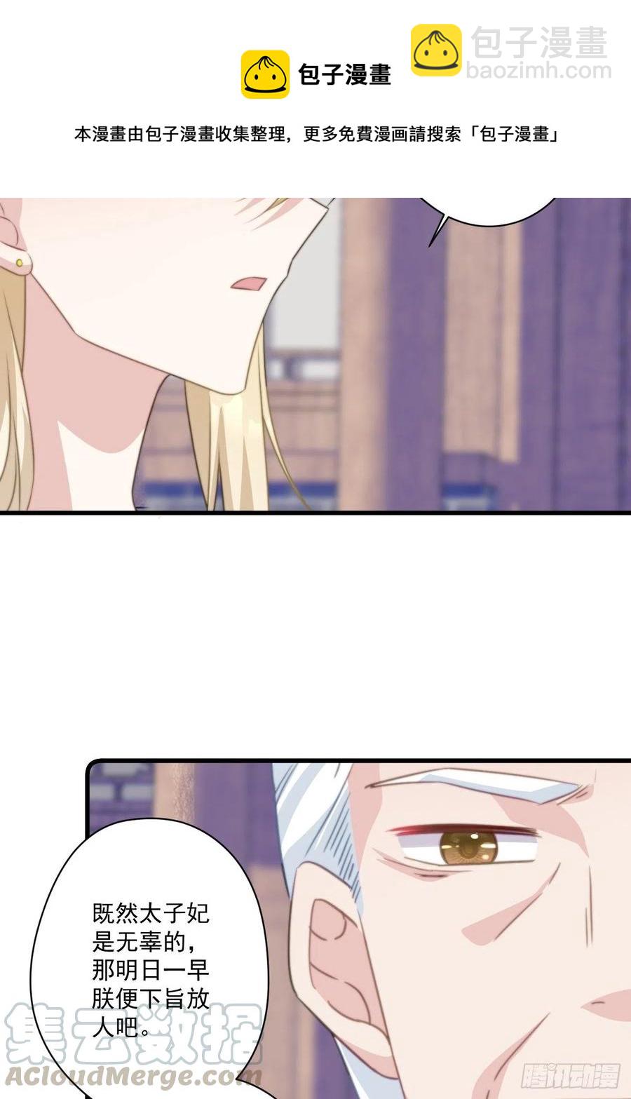 065 出狱啦！-第67话