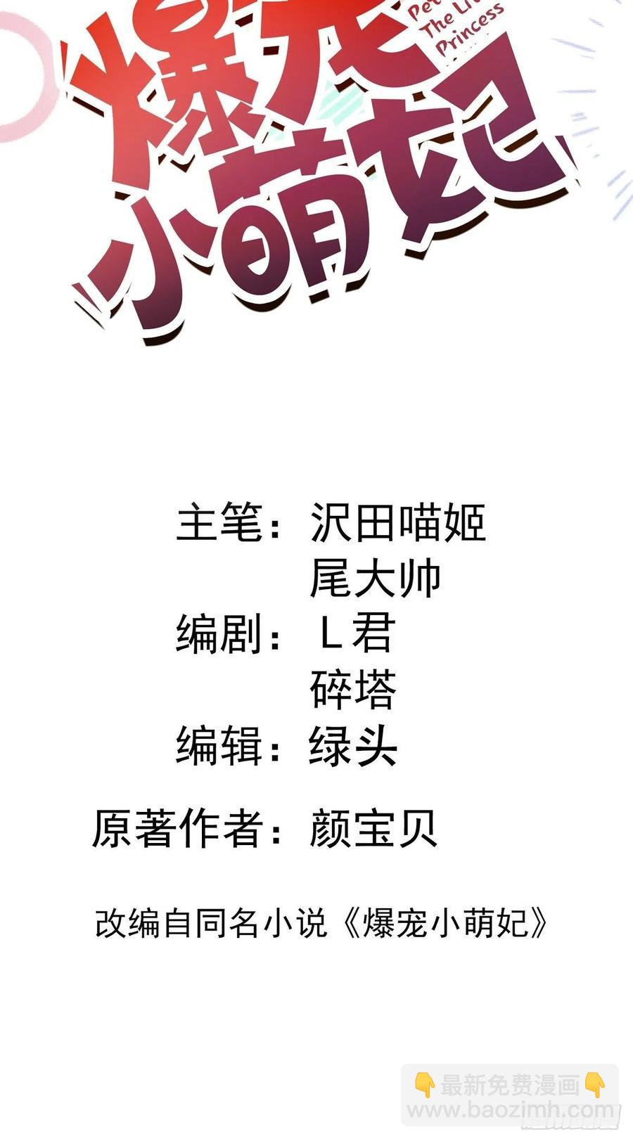 065 出狱啦！-第67话