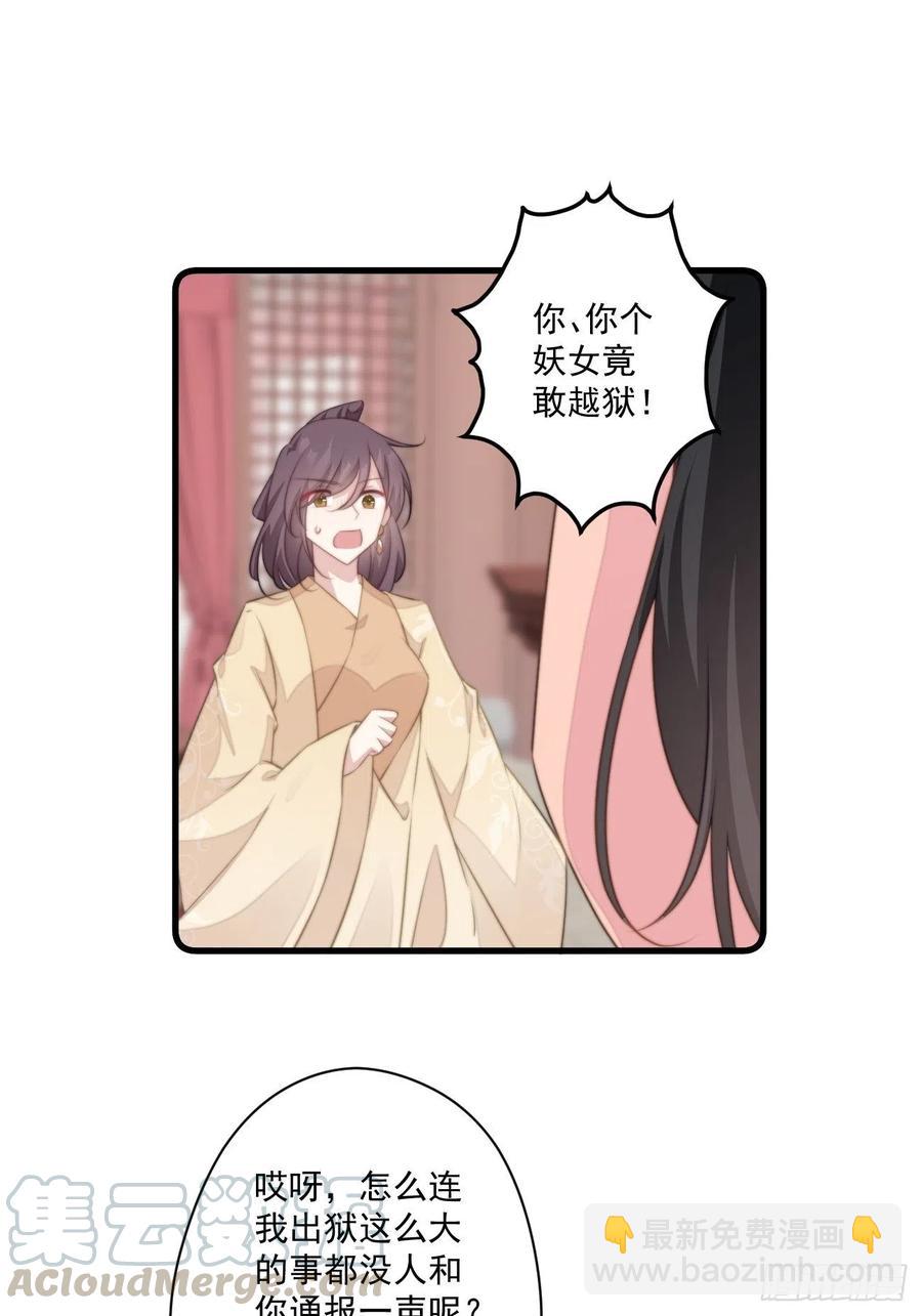 065 出狱啦！-第67话