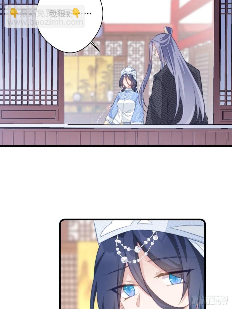 067 偷听八卦-第69话