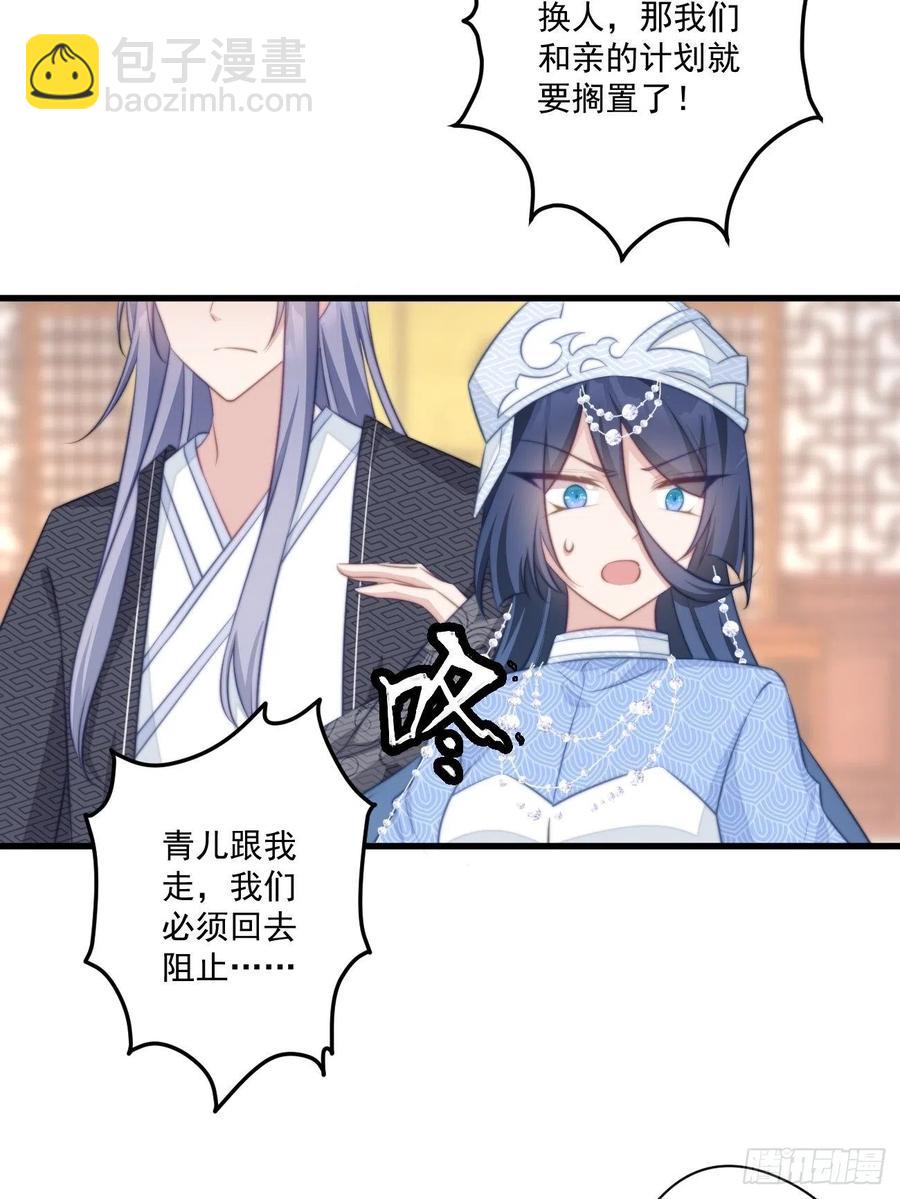 067 偷听八卦-第69话