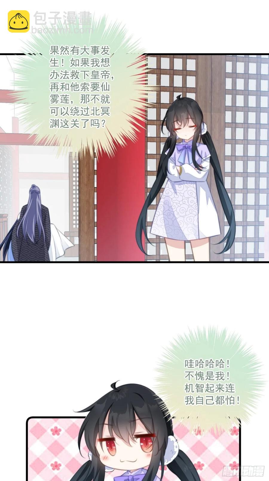 067 偷听八卦-第69话