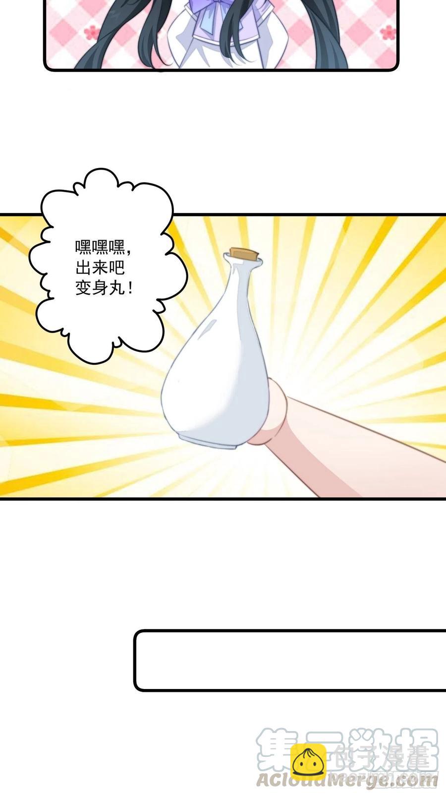 067 偷听八卦-第69话