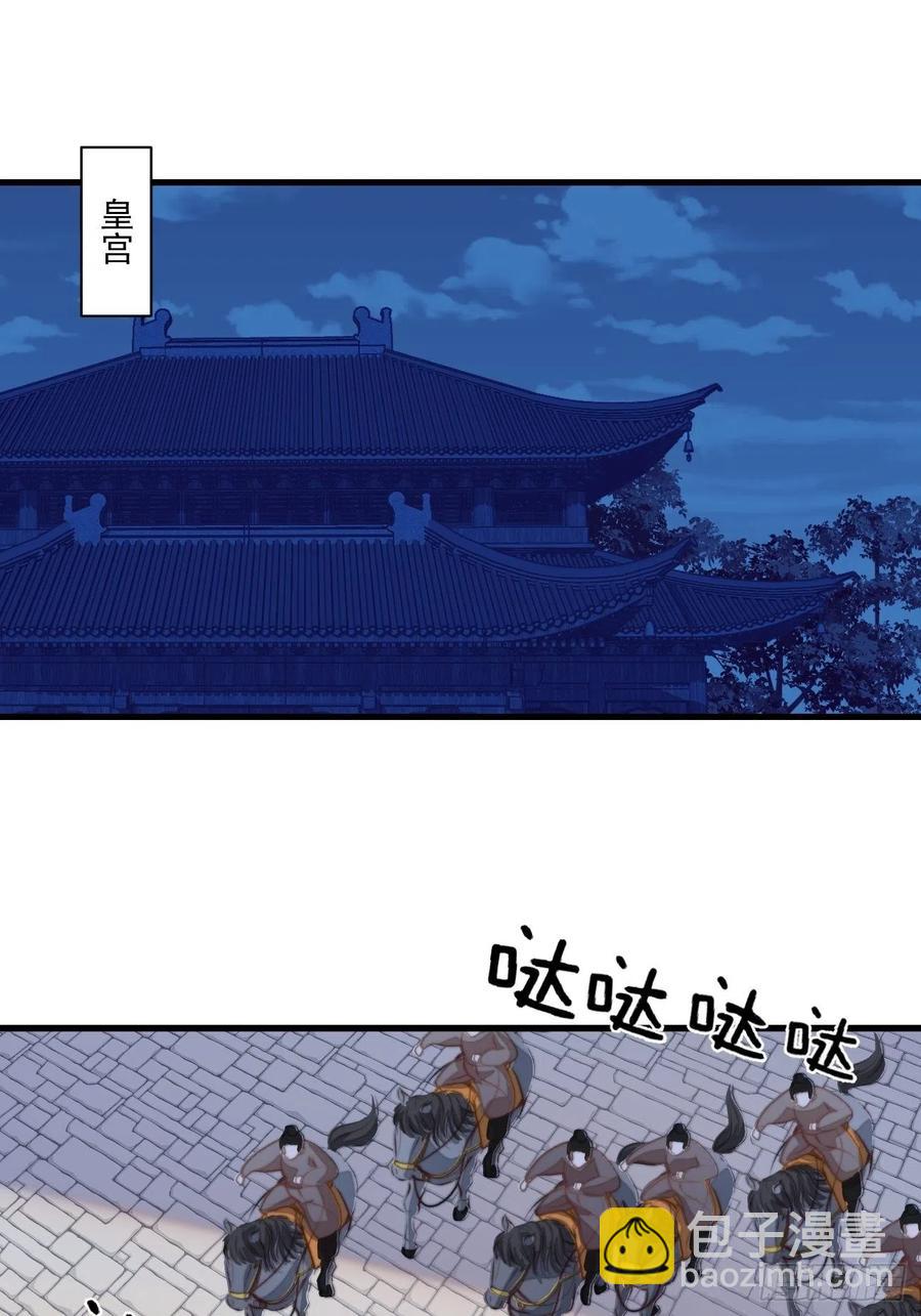 067 偷听八卦-第69话