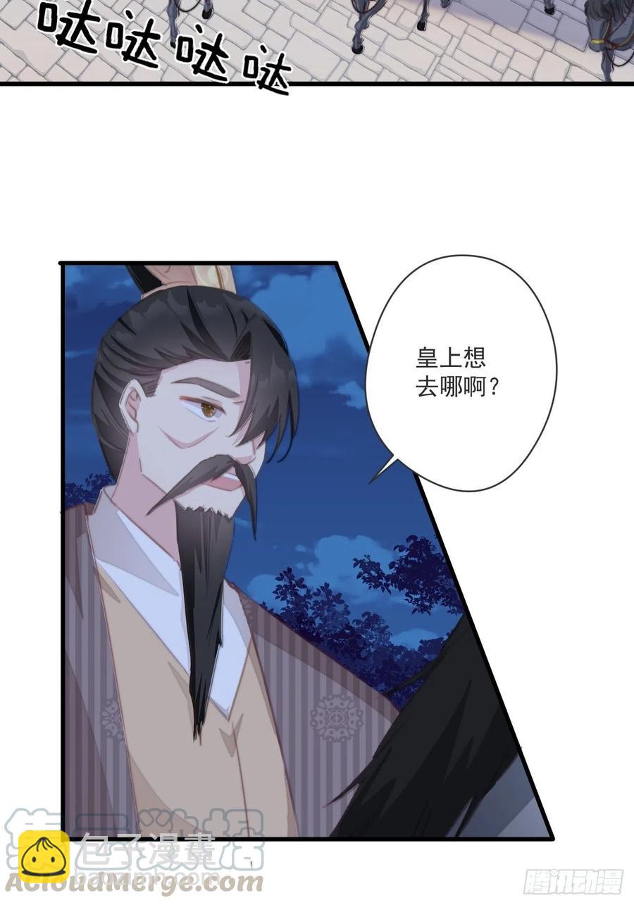 067 偷听八卦-第69话