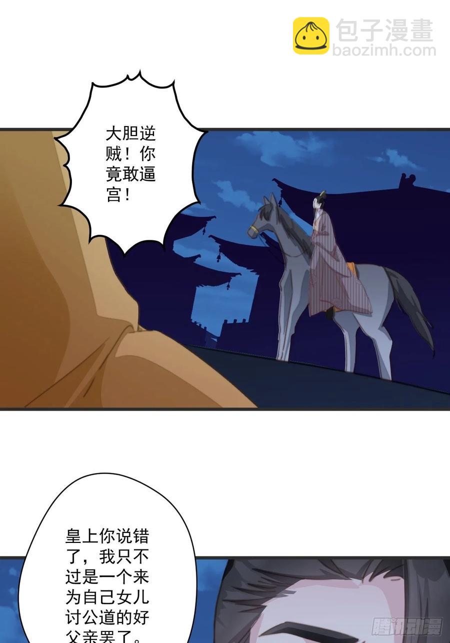 067 偷听八卦-第69话