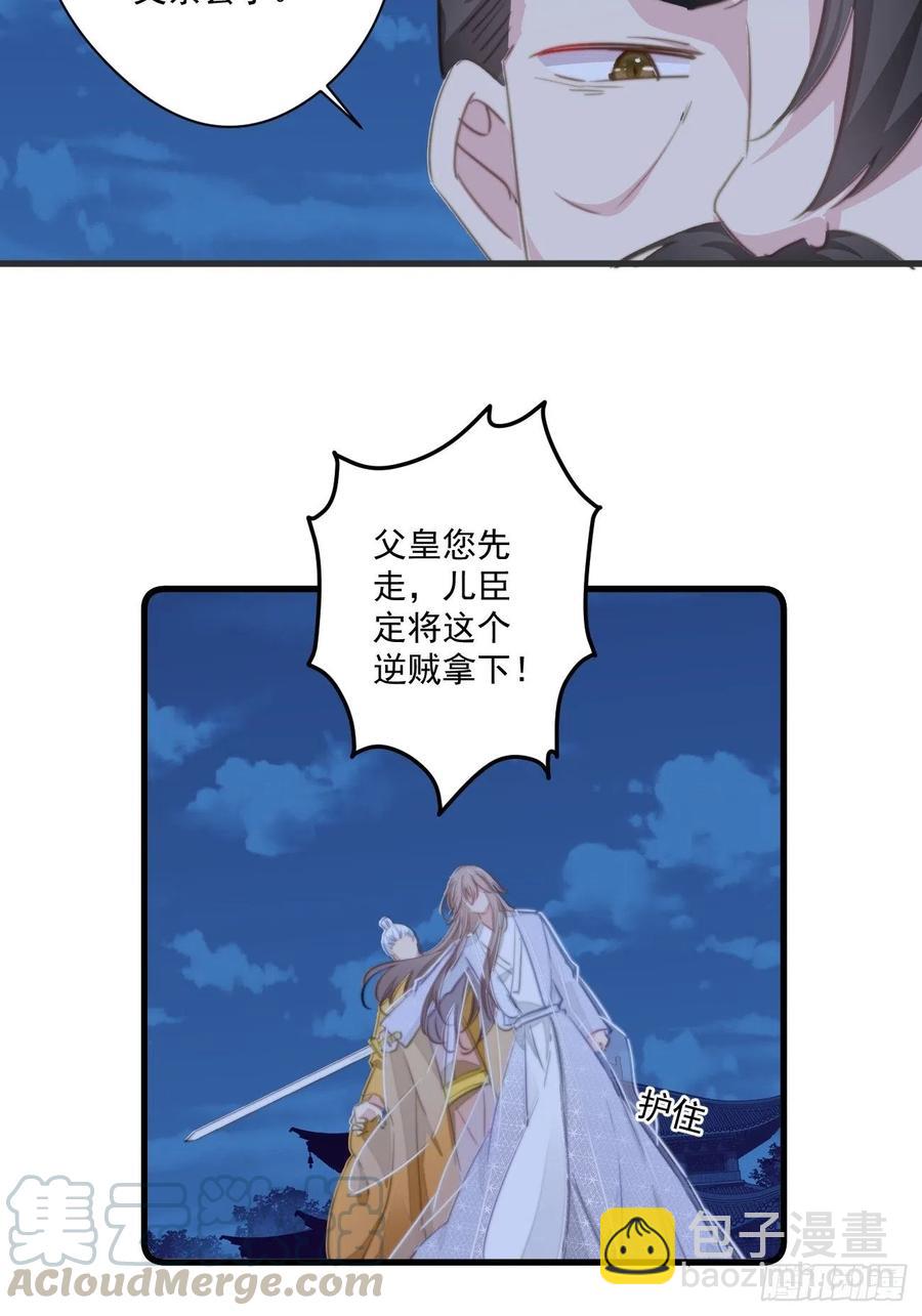 067 偷听八卦-第69话