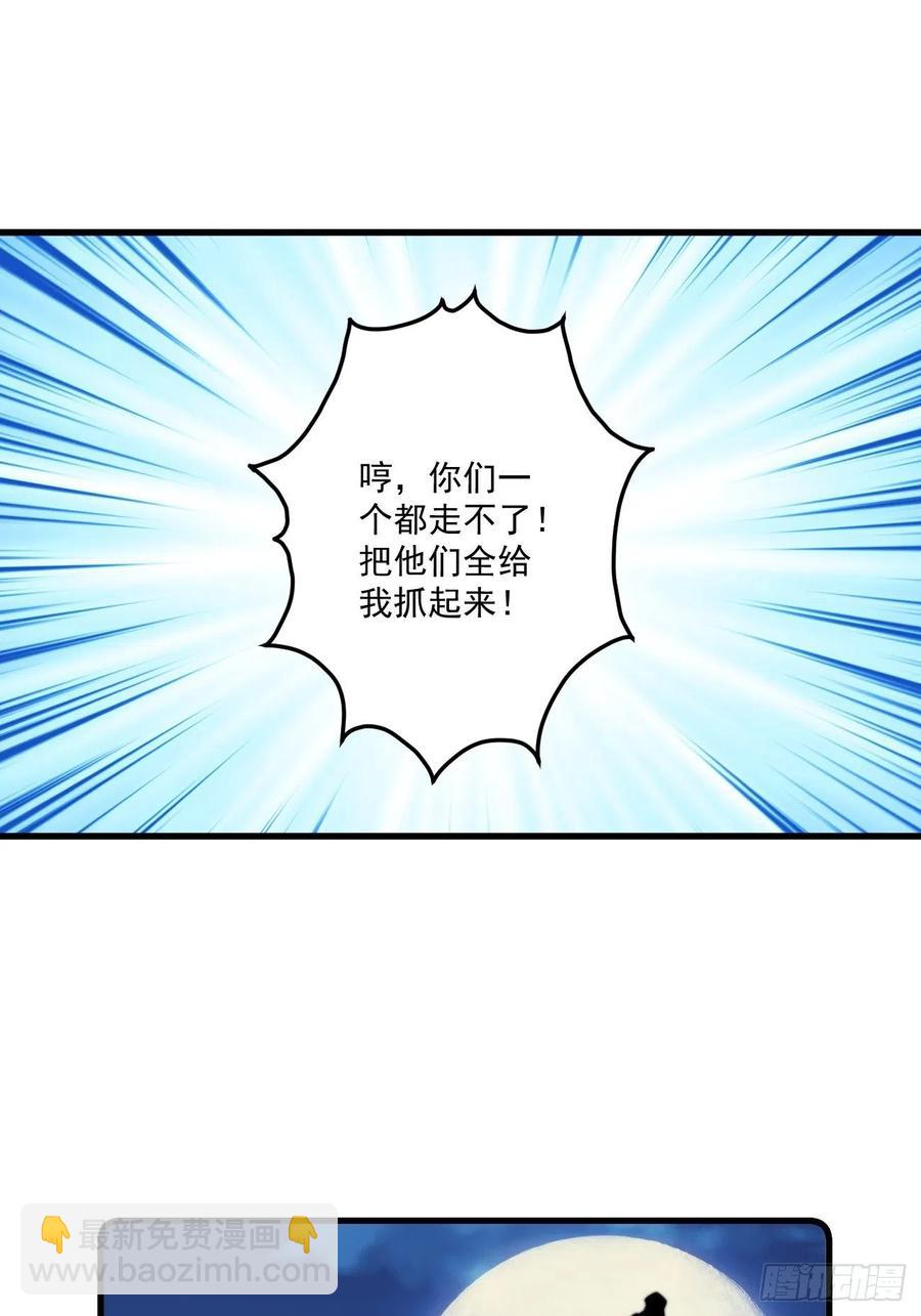 067 偷听八卦-第69话