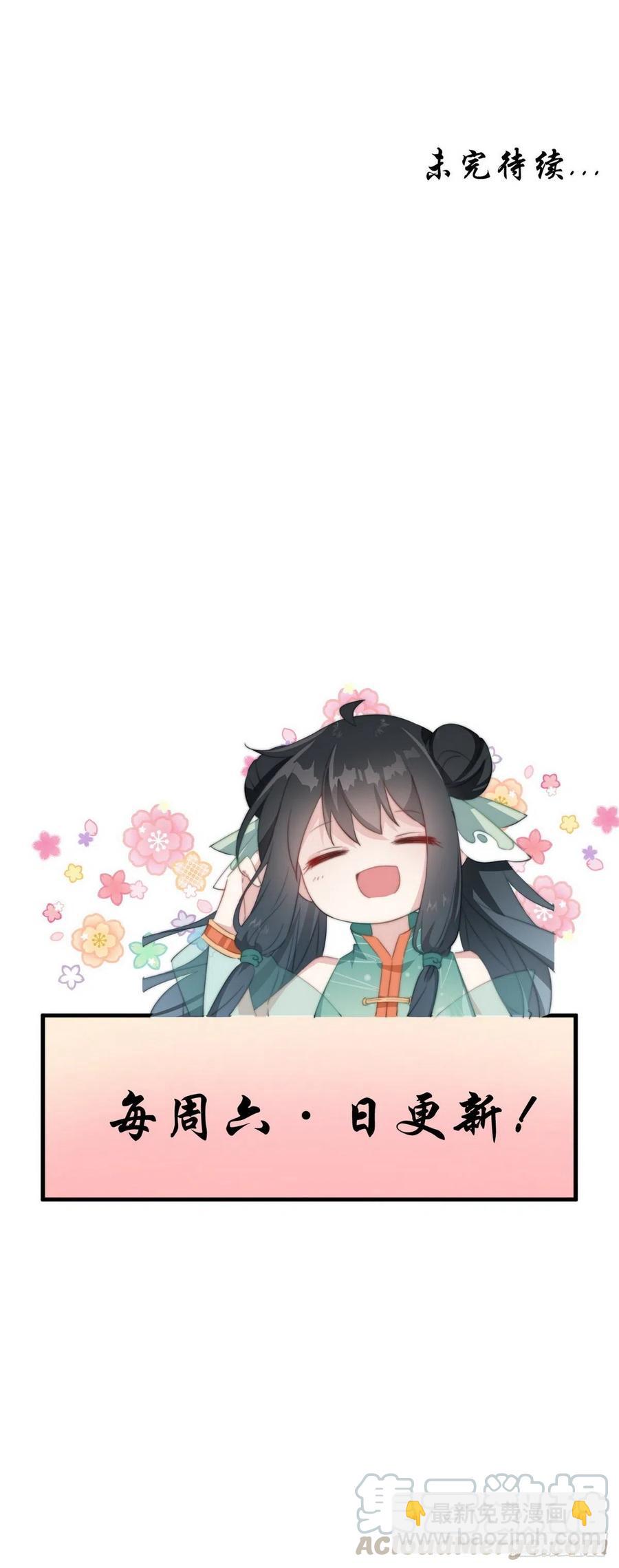 067 偷听八卦-第69话