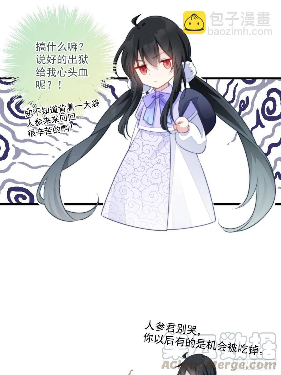 067 偷听八卦-第69话