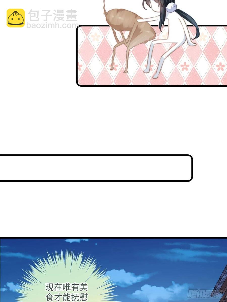 067 偷听八卦-第69话