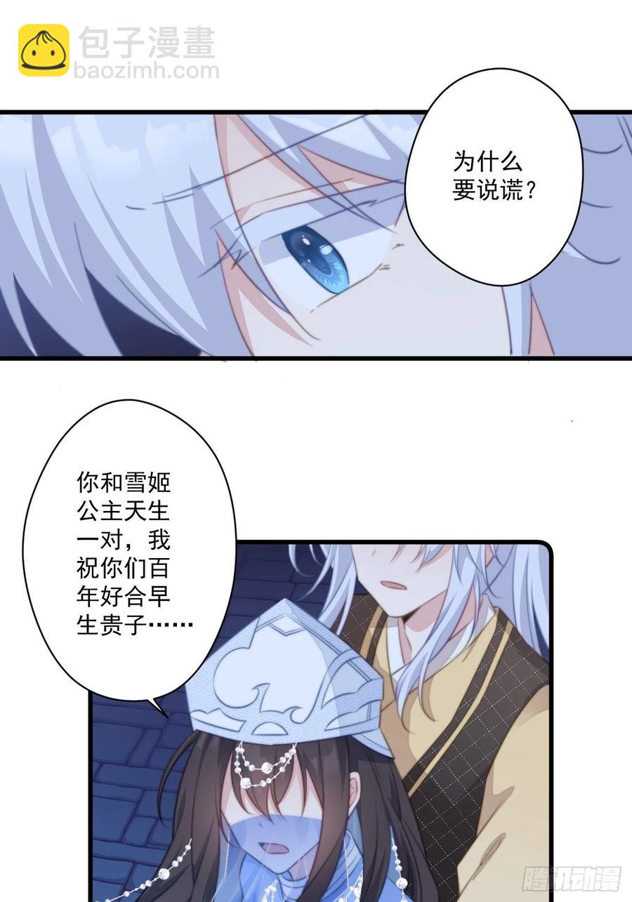 069 身份曝光-第71话