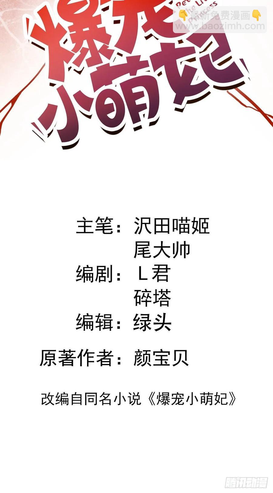 069 身份曝光-第71话