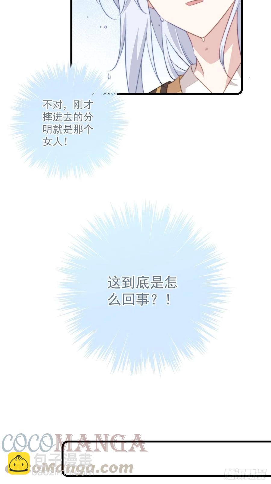 069 身份曝光-第71话