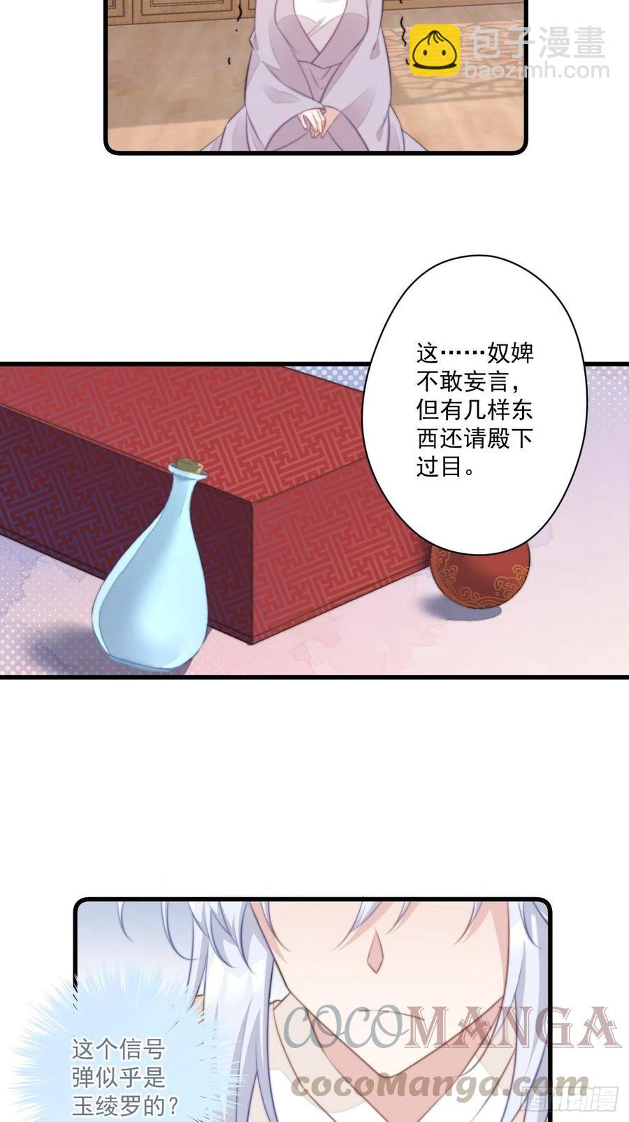 069 身份曝光-第71话