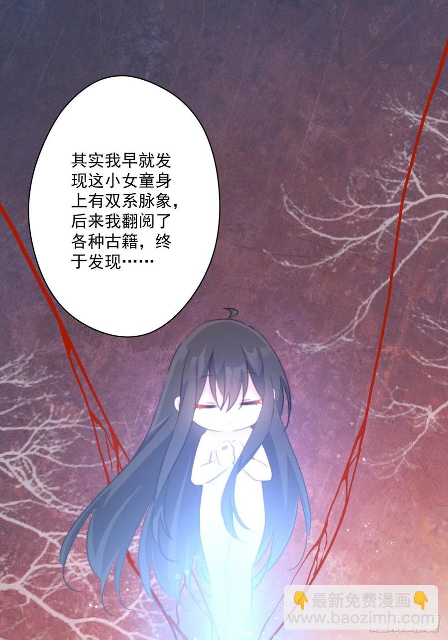 069 身份曝光-第71话