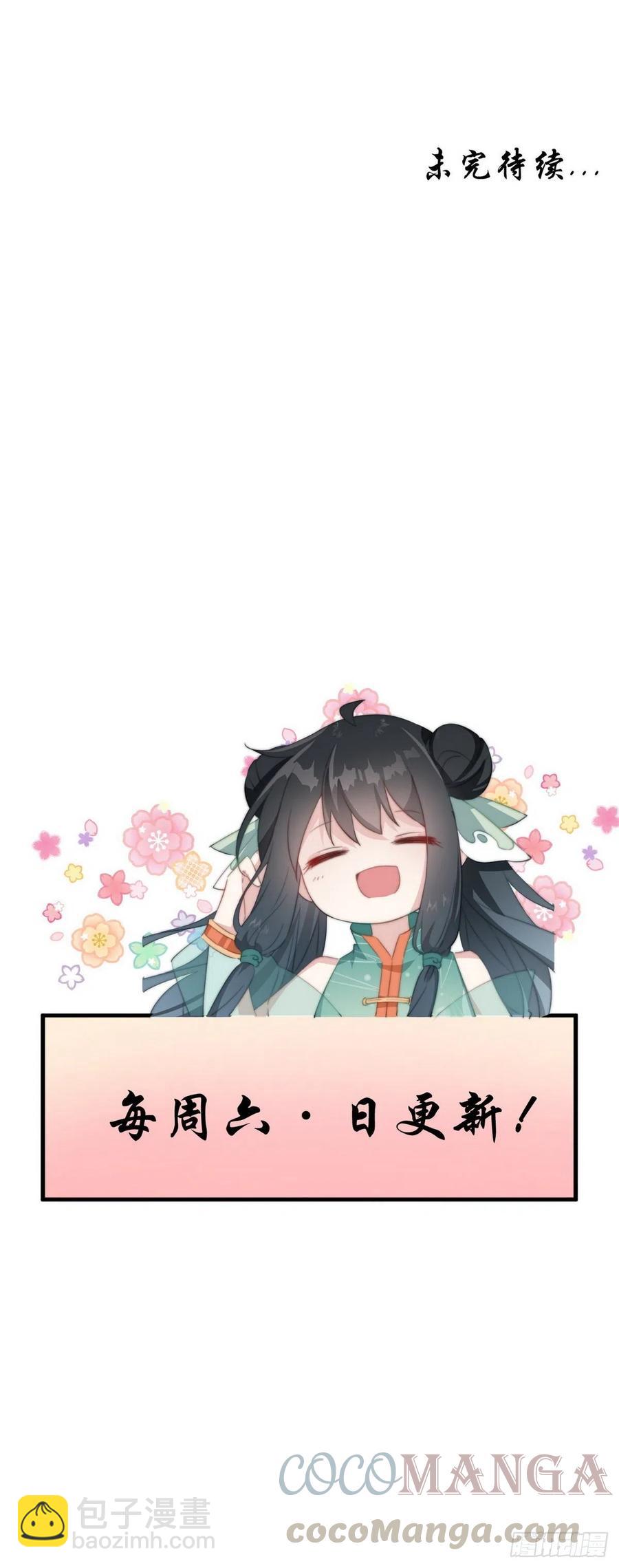 069 身份曝光-第71话