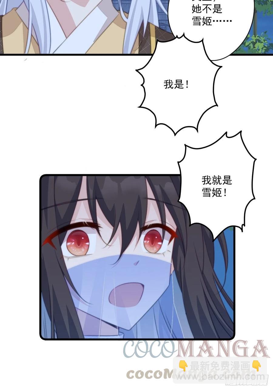 069 身份曝光-第71话