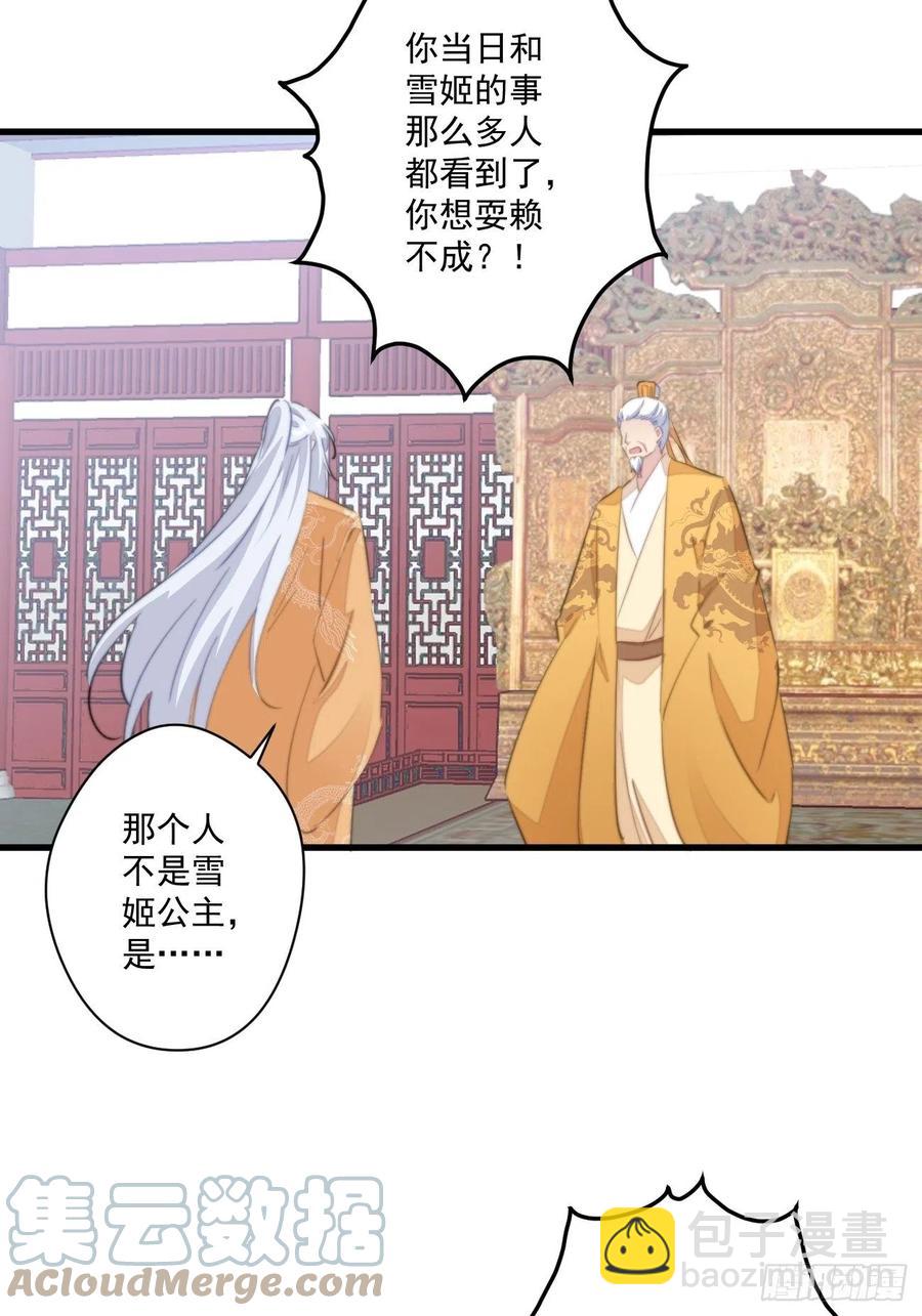 071 被表白了！-第73话