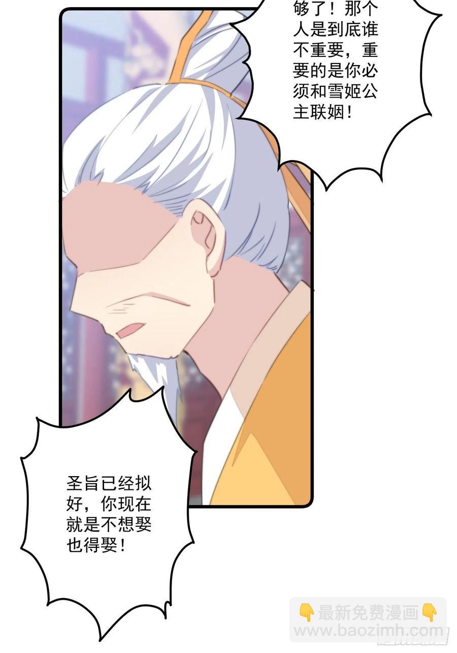 071 被表白了！-第73话