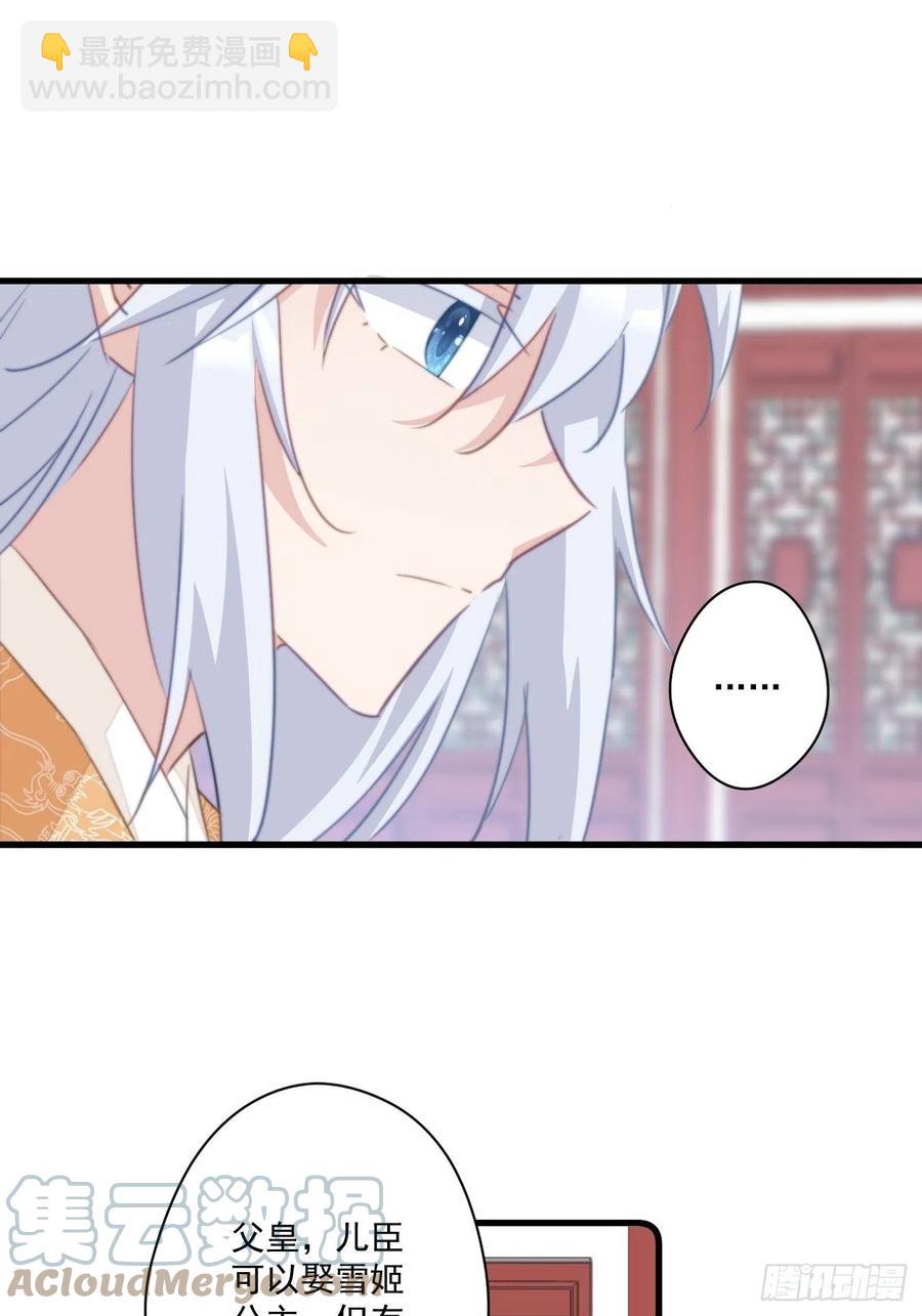 071 被表白了！-第73话